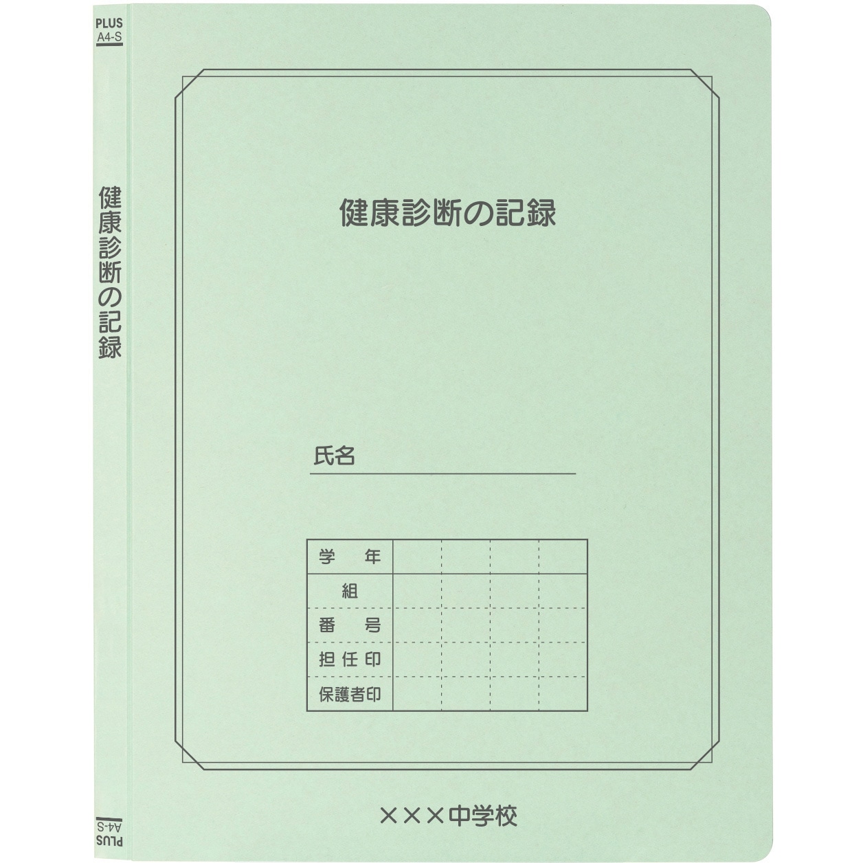 MN10181 【名入れ】オリジナル フラットファイル (A4 個人記録用デザイン) PLUS(プラス)[文具] 縦型 180枚収納 2穴 ブルー色  1パック(50冊) MN10181