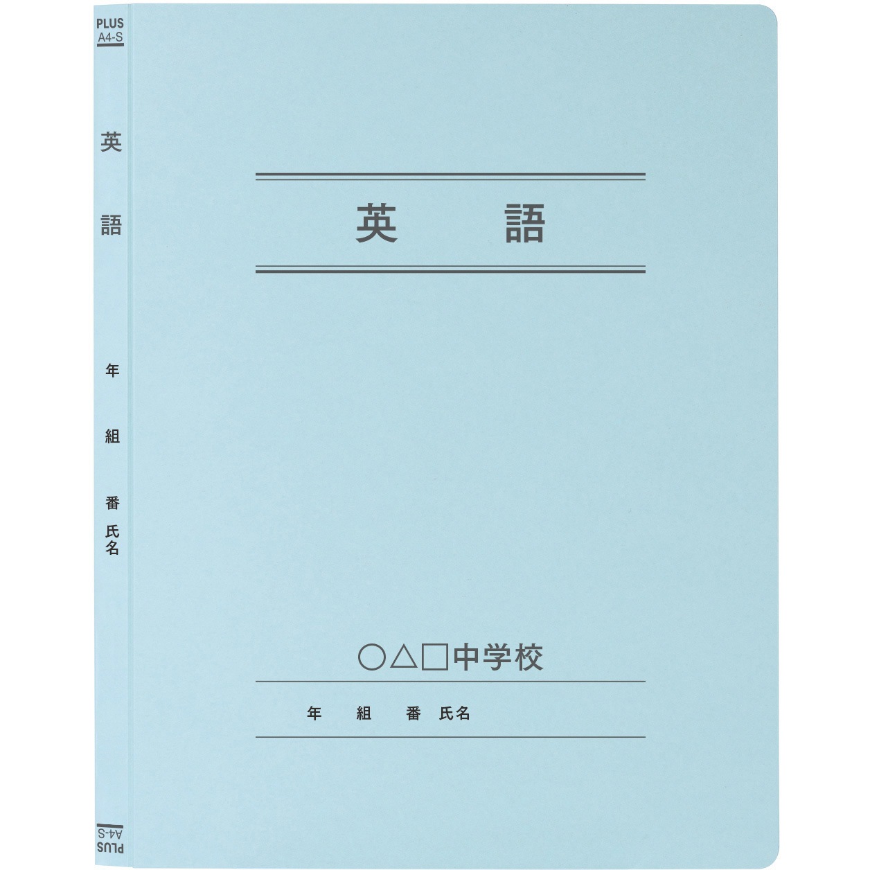 MN10196 【名入れ】オリジナル フラットファイル (A4 年組番氏名デザイン) PLUS(プラス)[文具] 縦型 180枚収納 2穴 ロイヤルブルー色  1パック(50冊) MN10196