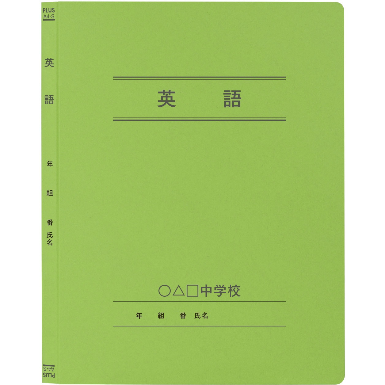 MN10560 【名入れ】オリジナル フラットファイル (A4 年組番氏名デザイン) PLUS(プラス)[文具] 縦型 180枚収納 2穴 リーフグリーン色  1パック(150冊) MN10560