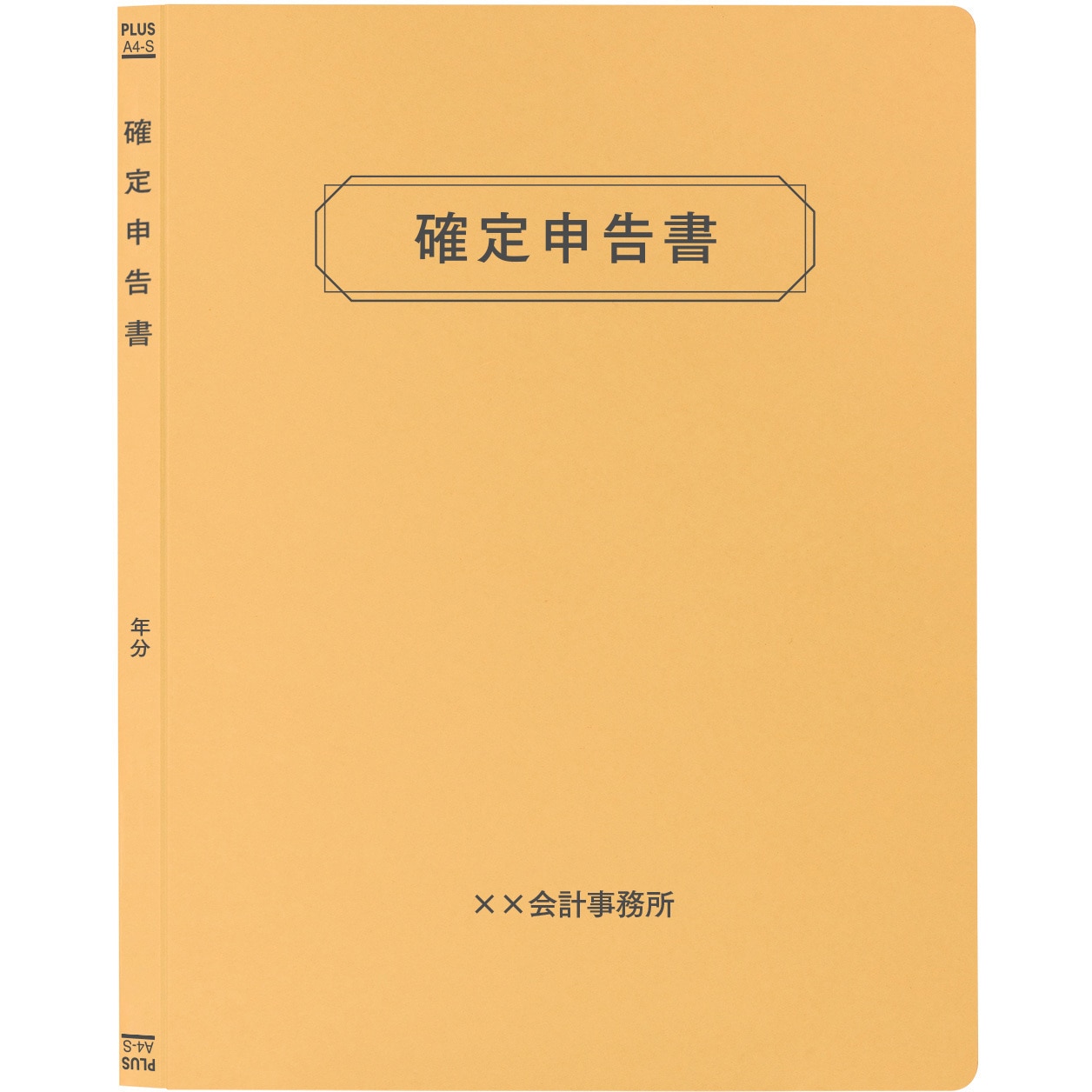 MN10583 【名入れ】オリジナル フラットファイル (A4 確定申告書デザイン) PLUS(プラス)[文具] 縦型 180枚収納 2穴 イエロー色  1パック(150冊) MN10583 23,746円
