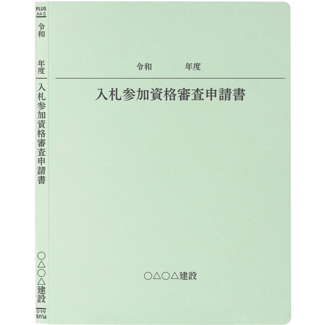 MN10471 【名入れ】オリジナル フラットファイル (A4 令和年度