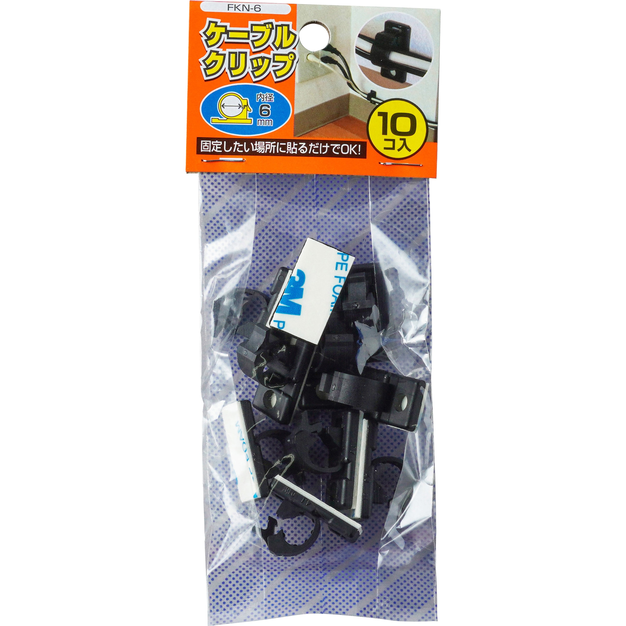 FKN6 ケーブルクリップ 1袋(10個) YAZAWA 【通販モノタロウ】