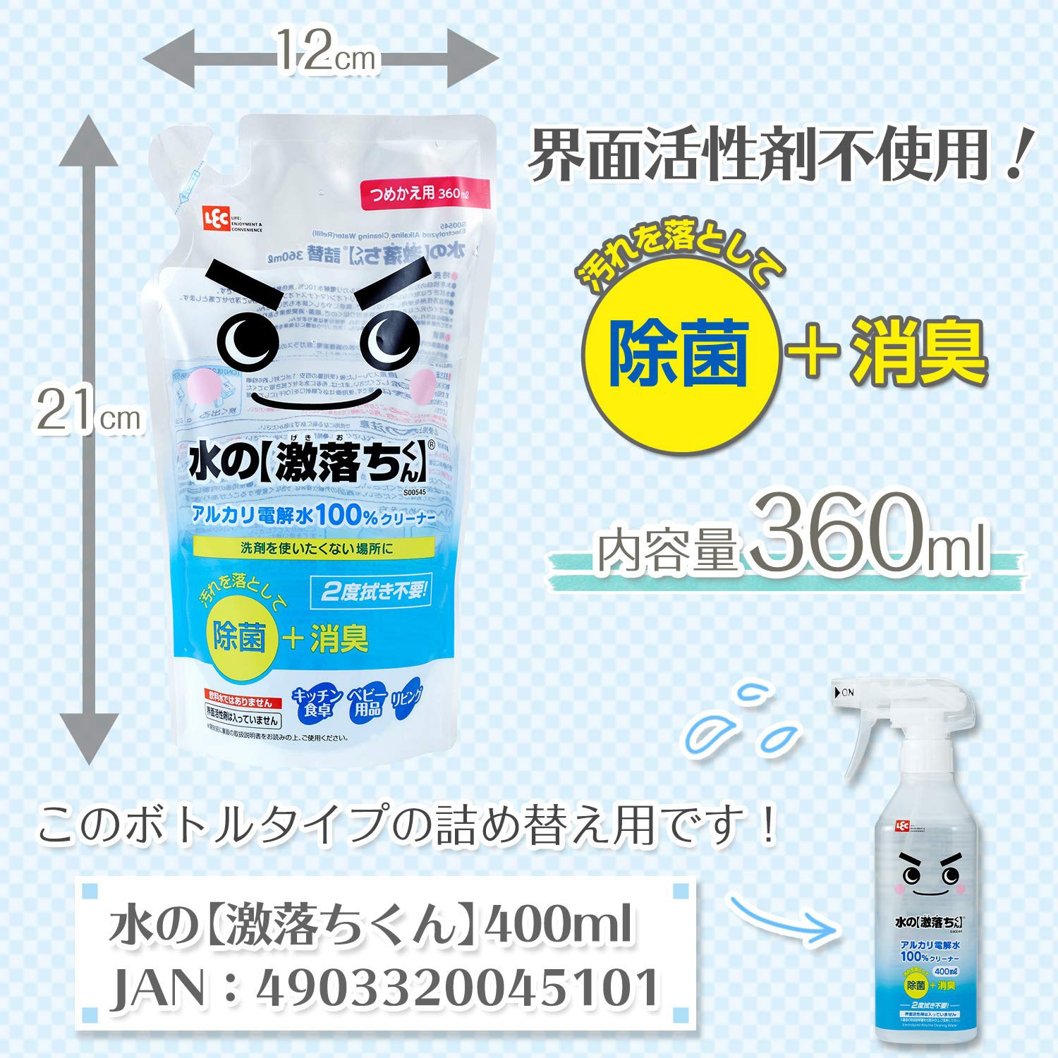 S 水の激落ちくん レック Lec アルカリ性 商品タイプ 詰め替え 容量 300ml S 1個 360ml 通販モノタロウ