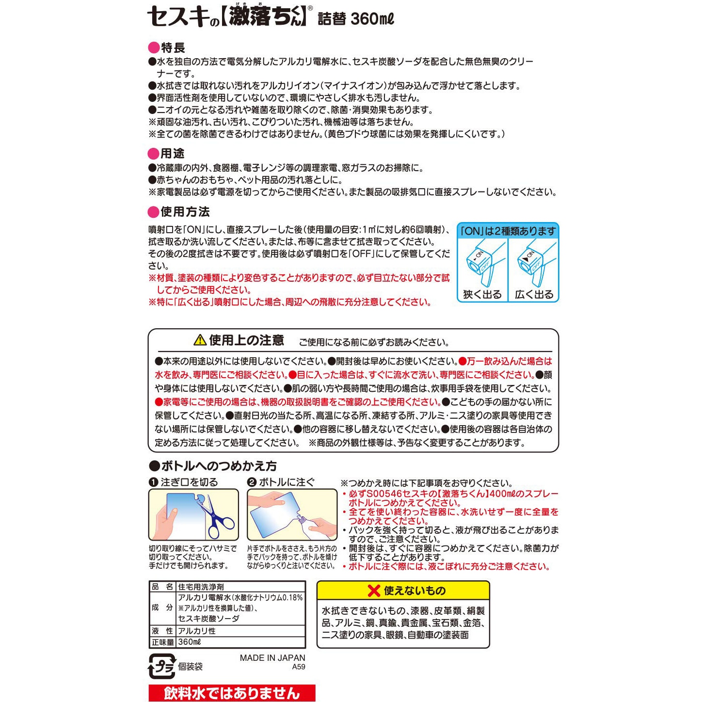 S セスキの激落ちくん 1個 360ml レック Lec 通販サイトmonotaro