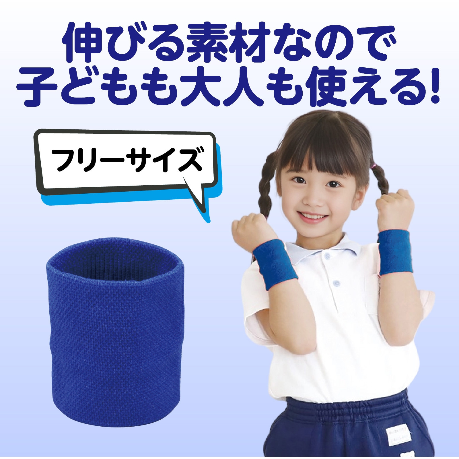 2950 ダンスリストバンド アーテック[学校教材・教育玩具] 青色 1