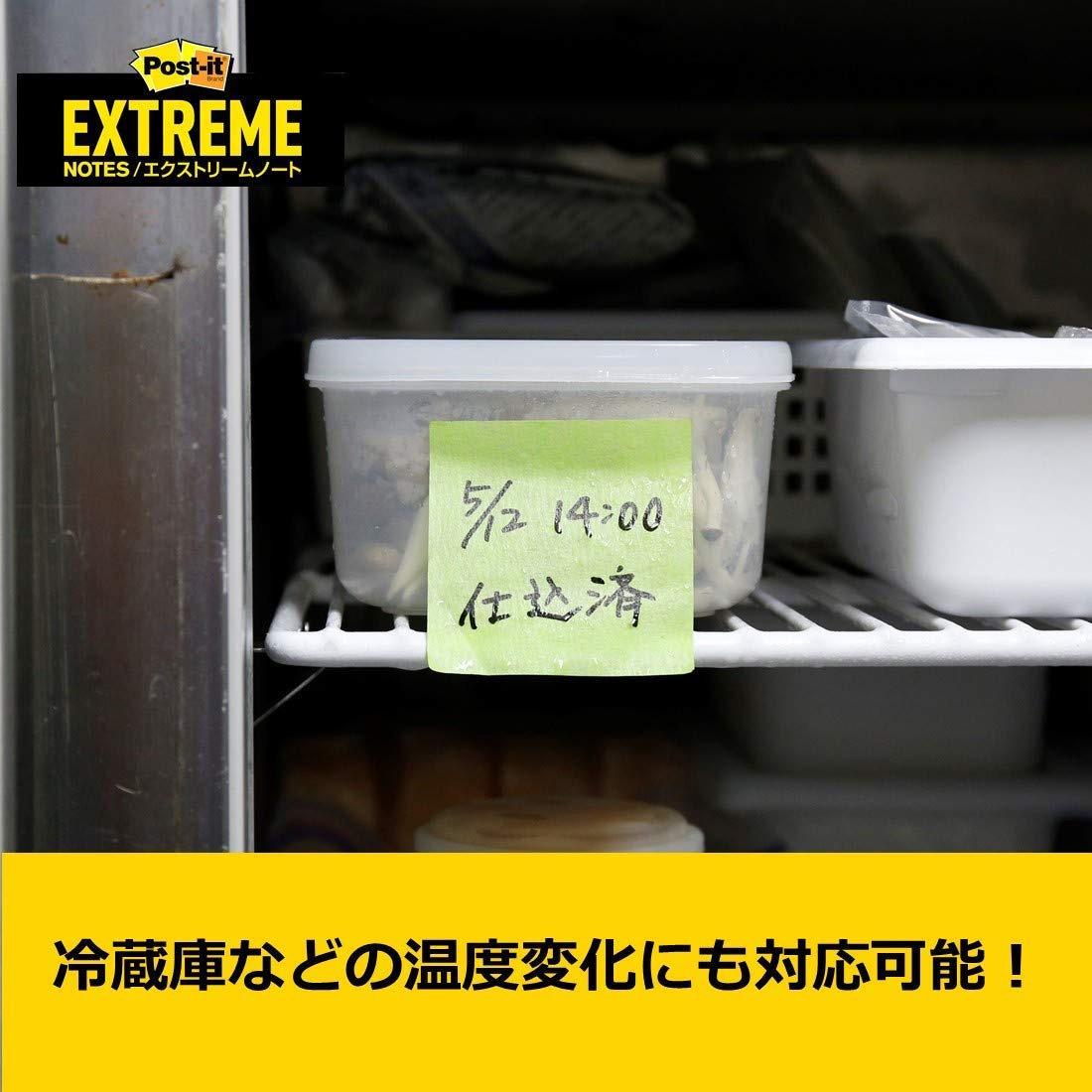 EXTRM33-12AMJ1 【屋外用】ポストイット ふせん エクストリームノート