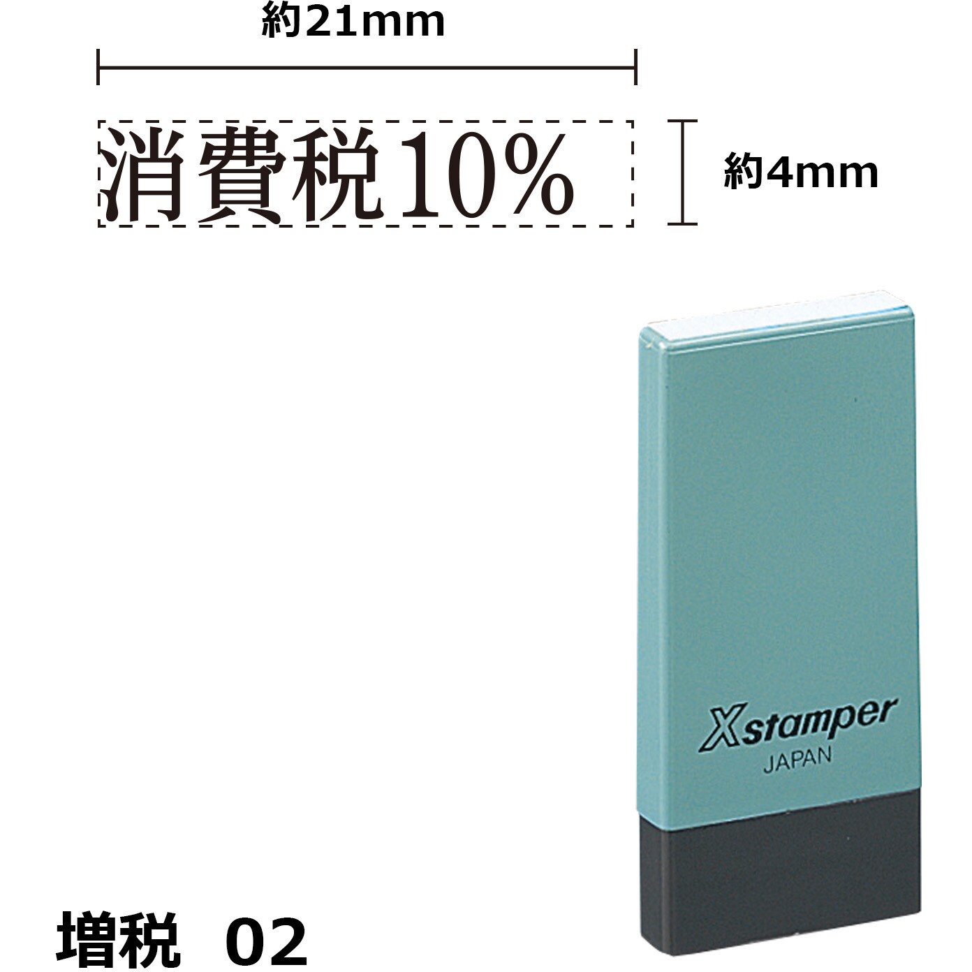 X-NK ZB2 科目印 新税率対応Xスタンパー 1個 シヤチハタ 【通販サイトMonotaRO】