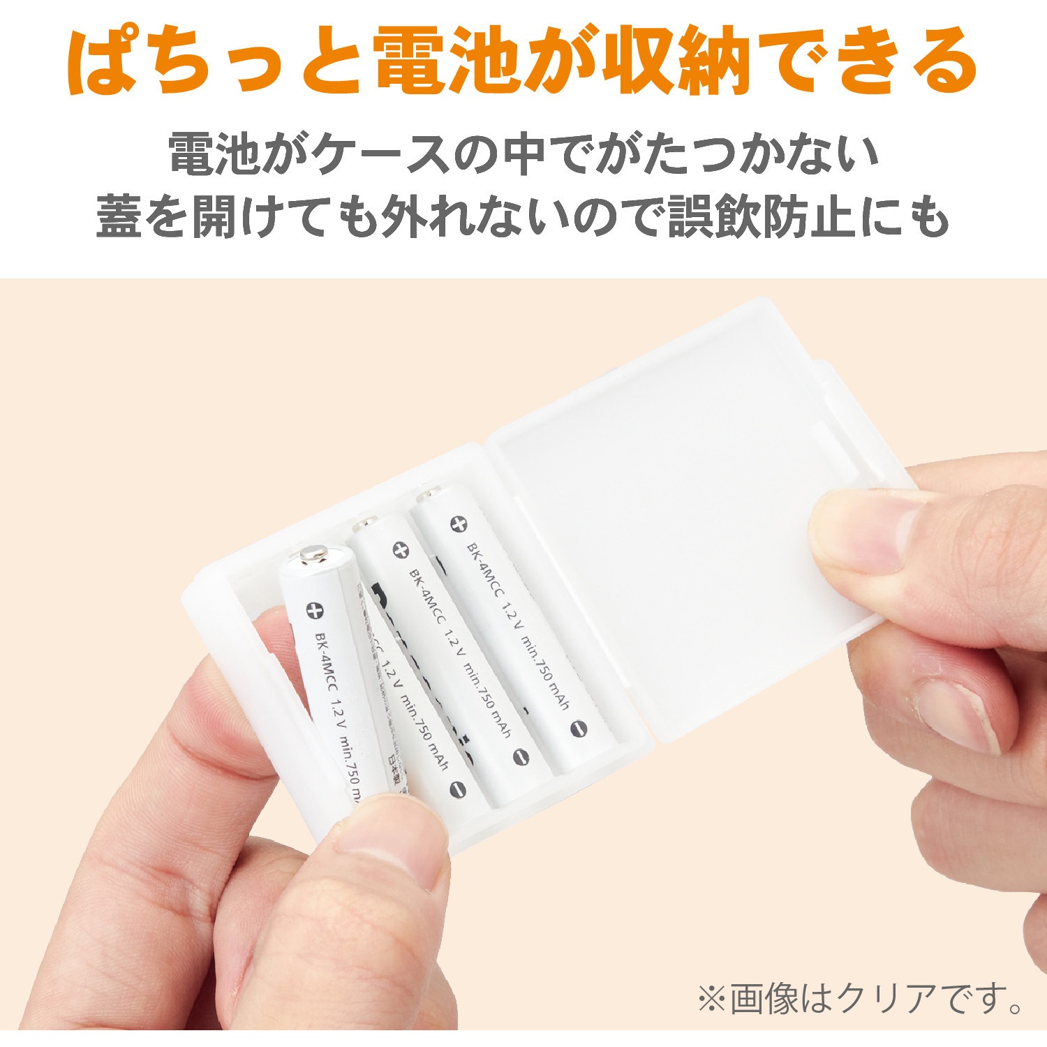 BC-CELL02BK 電池ケース/単4用 1個 エレコム 【通販モノタロウ】