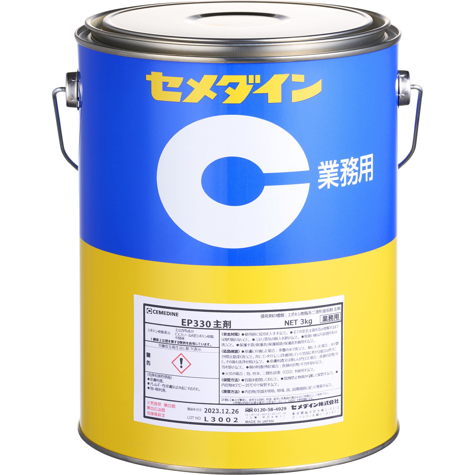 AP-081 エポキシ樹脂系接着剤 EP330 セメダイン 主剤 1缶(3kg) AP-081