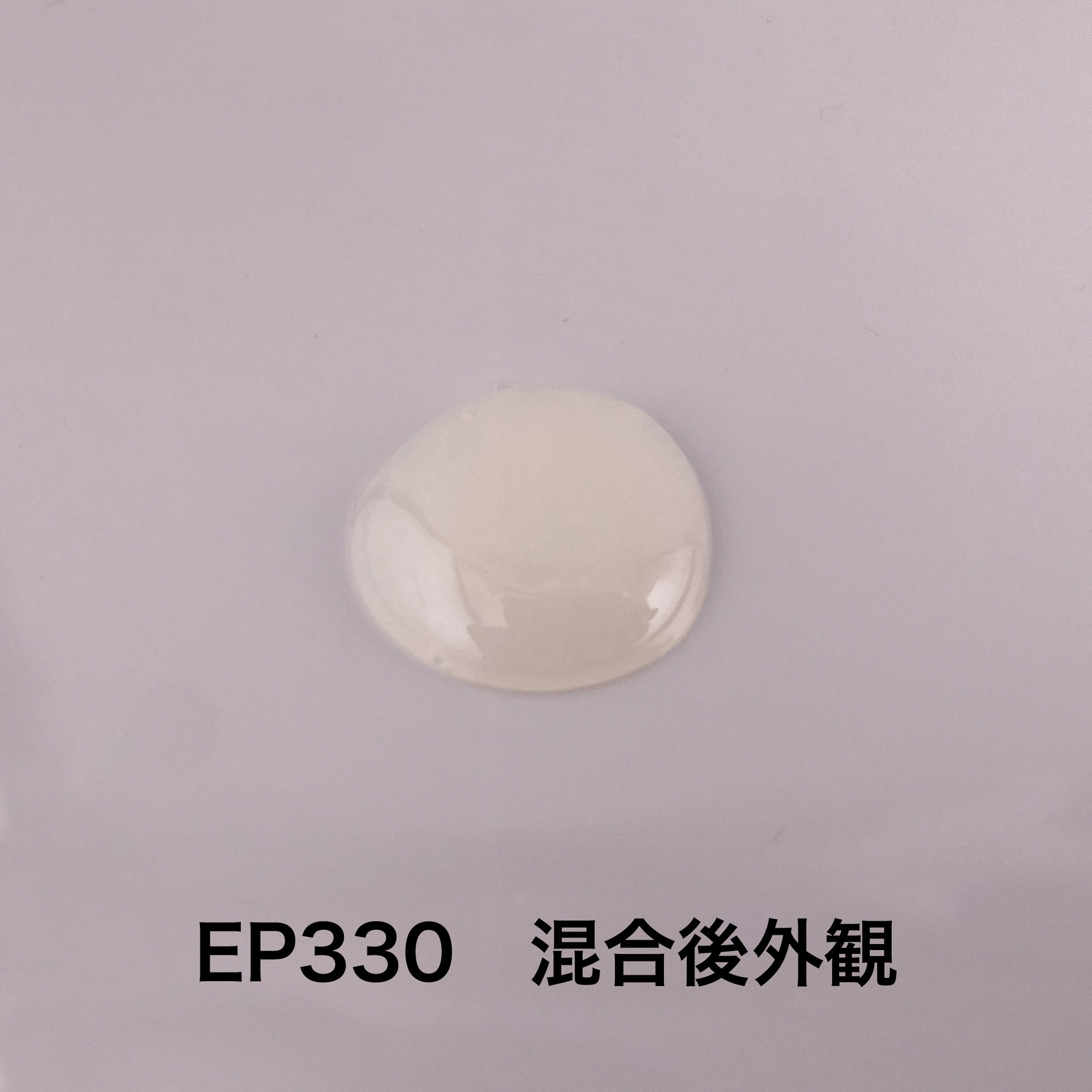 AP-081 エポキシ樹脂系接着剤 EP330 セメダイン 主剤 1缶(3kg) AP-081