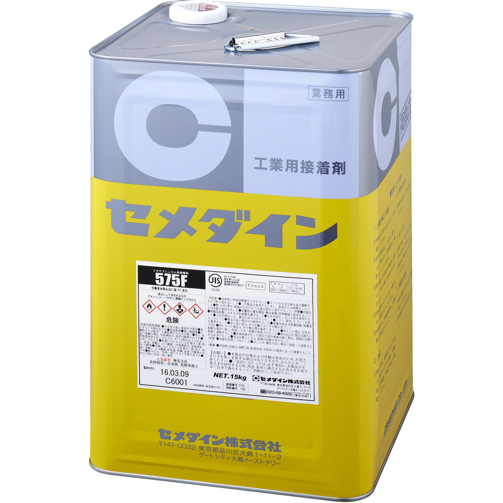 RK-131 ゴム系溶剤形接着剤 575F(多用途・標準品) 1缶(15kg