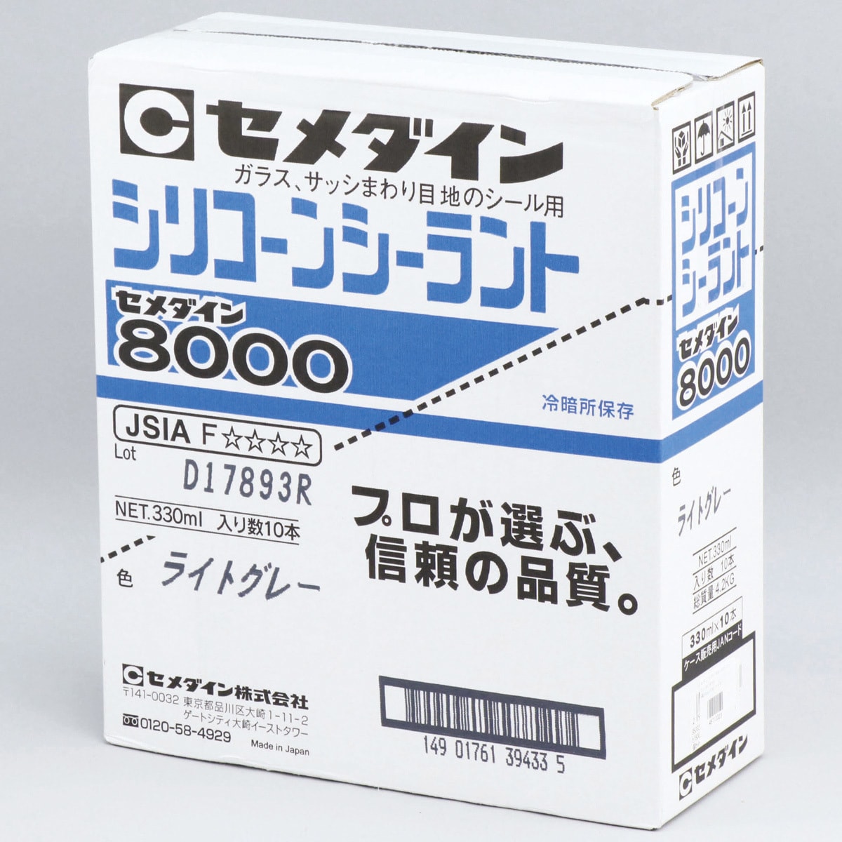 SR-107 セメダイン8000 シリコーンシーラント 1箱(330mL×10本