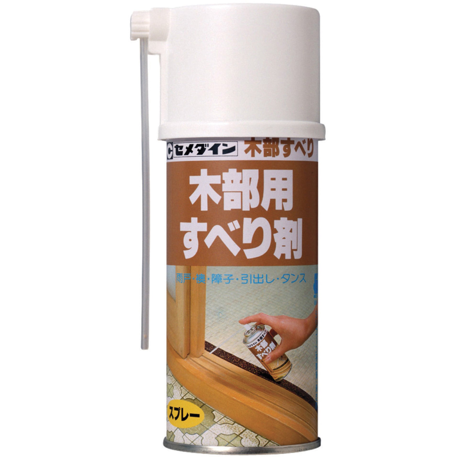 HC-139 木部用すべり剤スプレー 木部すべり 1本(180mL HC-139 木部用すべり剤スプレー 木部すべり 1本(180mL