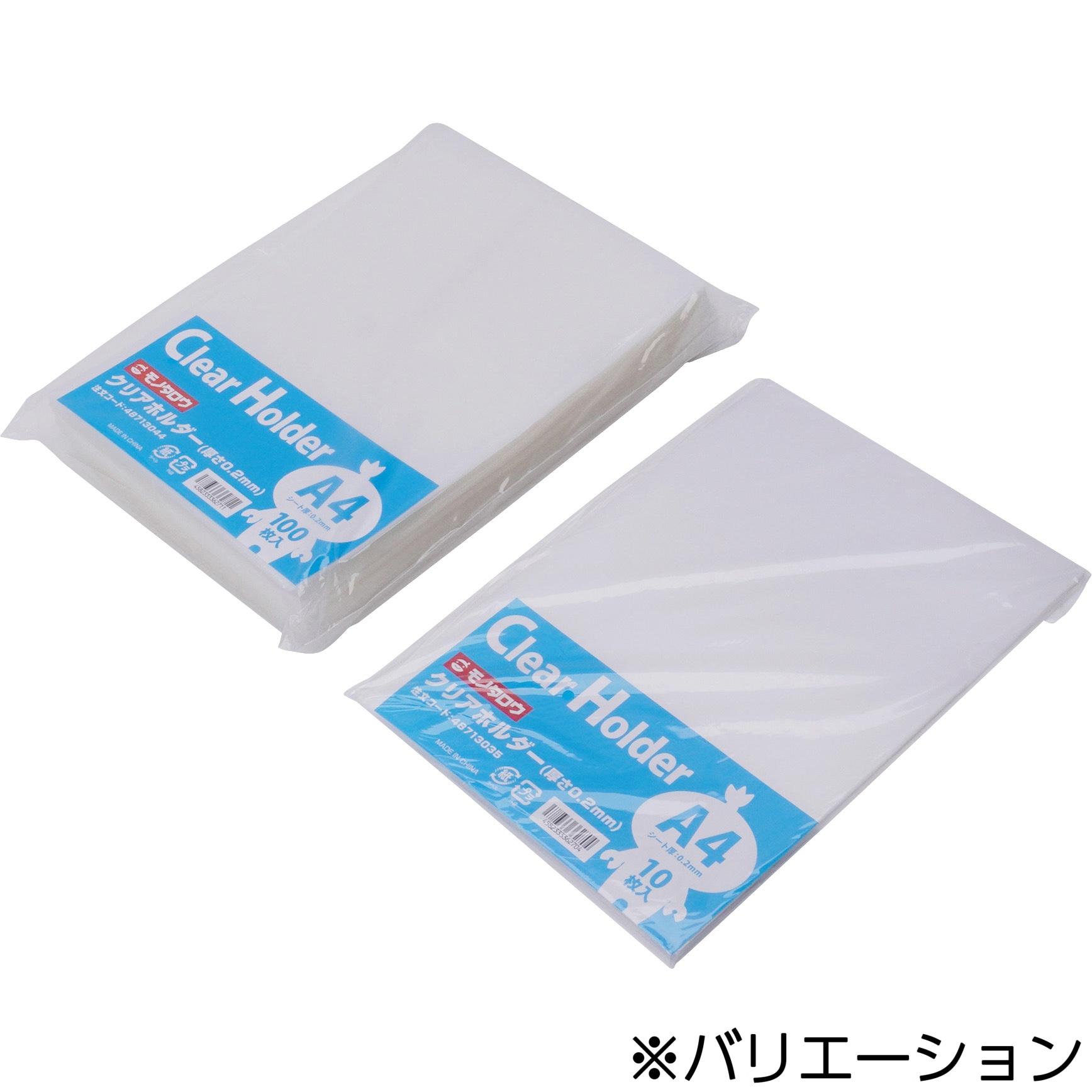 Mch 02a4100 クリアホルダー 厚さ0 2mm モノタロウ サイズ 寸法 308 219 Mm Mch 02a4100 1パック 100枚 通販モノタロウ