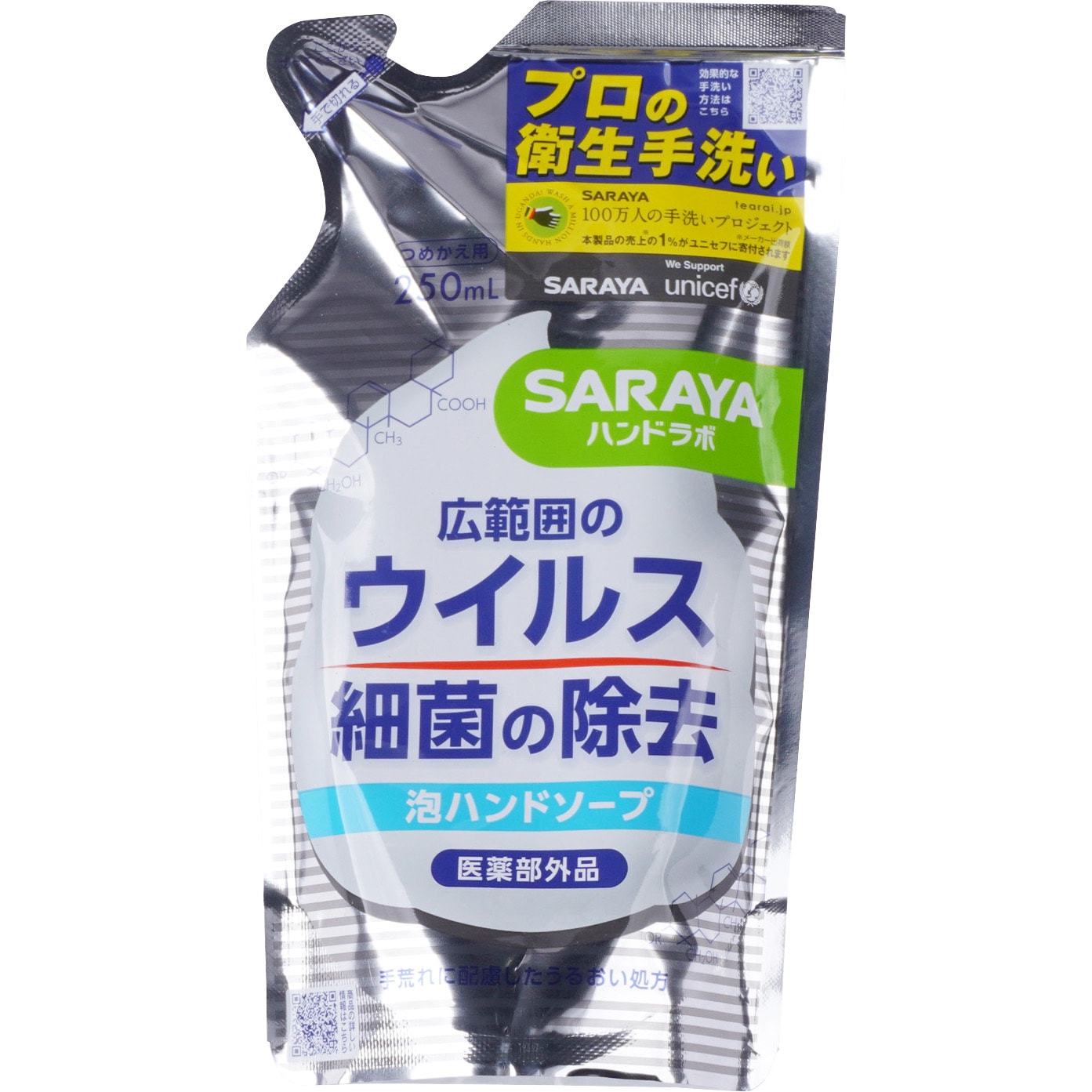 ハンドラボ 薬用泡ハンドソープ 1個(250mL) サラヤ(SARAYA) 【通販サイトMonotaRO】