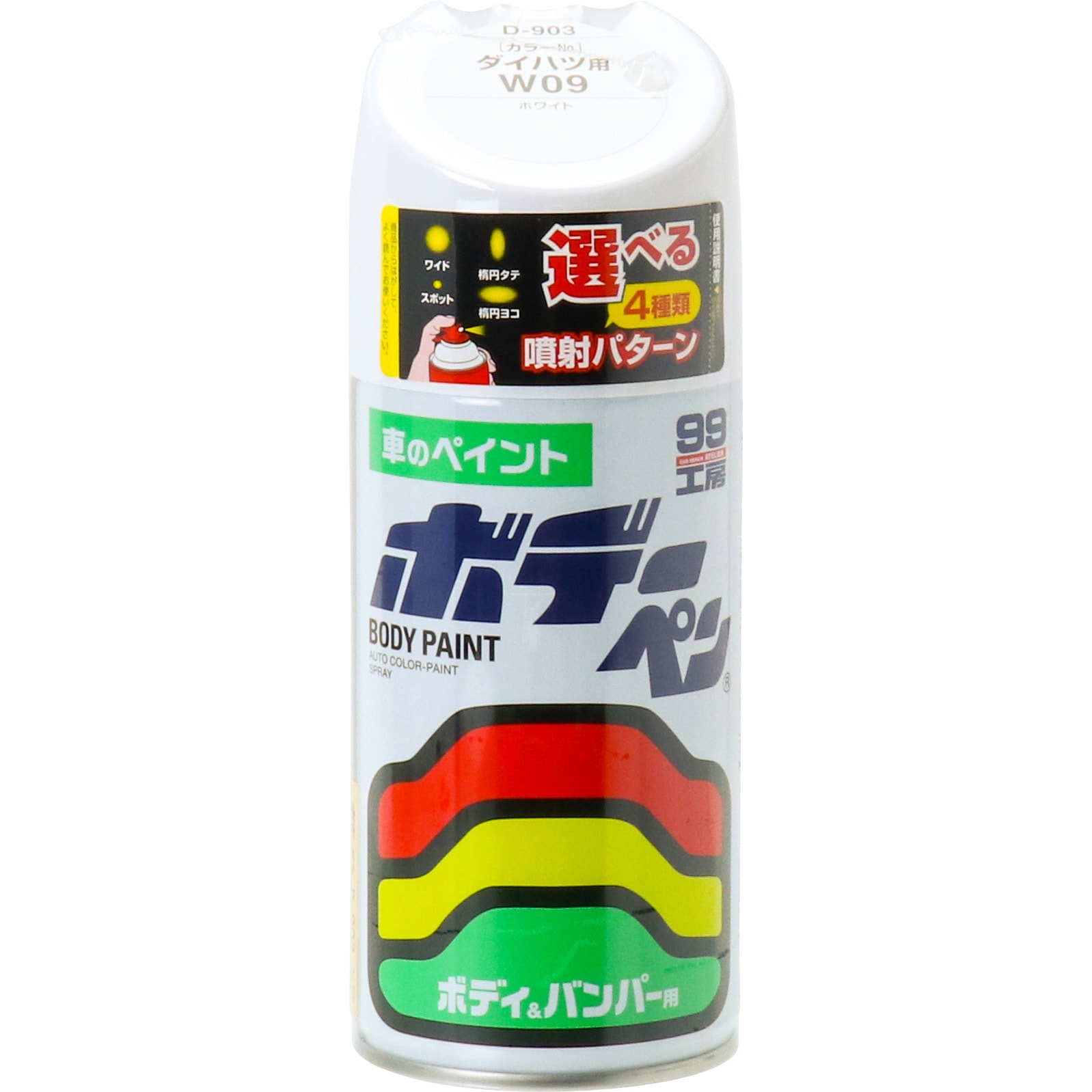 D-903 ボデーペン(ソリッド) SOFT99 ダイハツ 1本(300mL) D-903 【通販