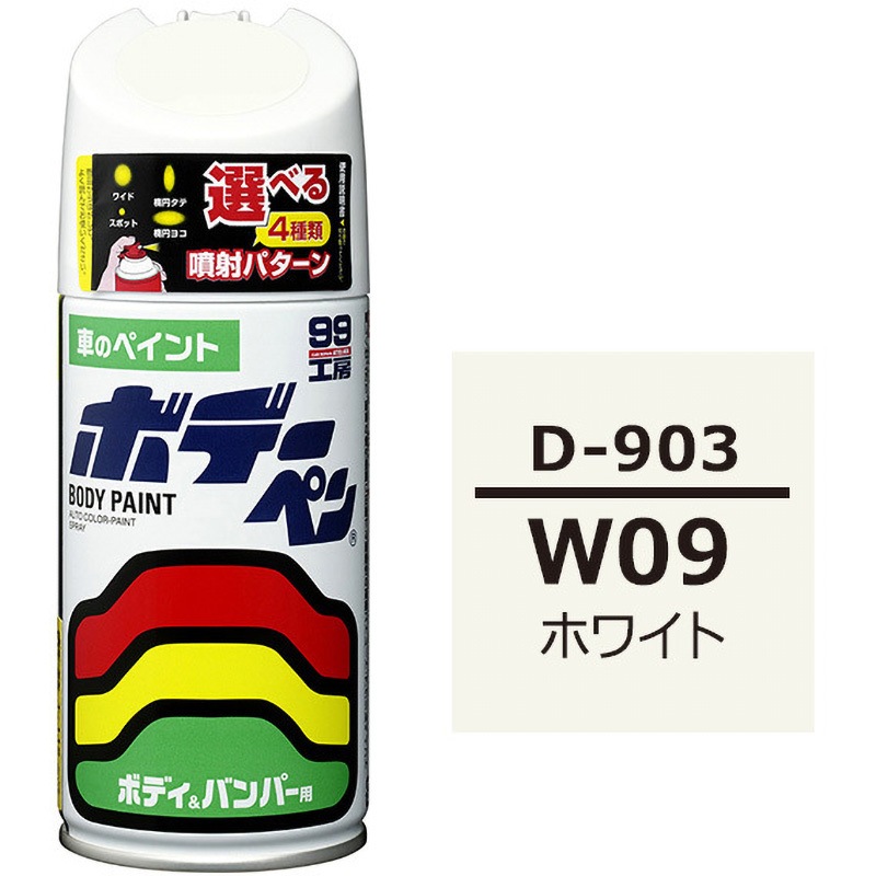 D-903 ボデーペン(ソリッド) SOFT99 ダイハツ 1本(300mL) D-903 【通販