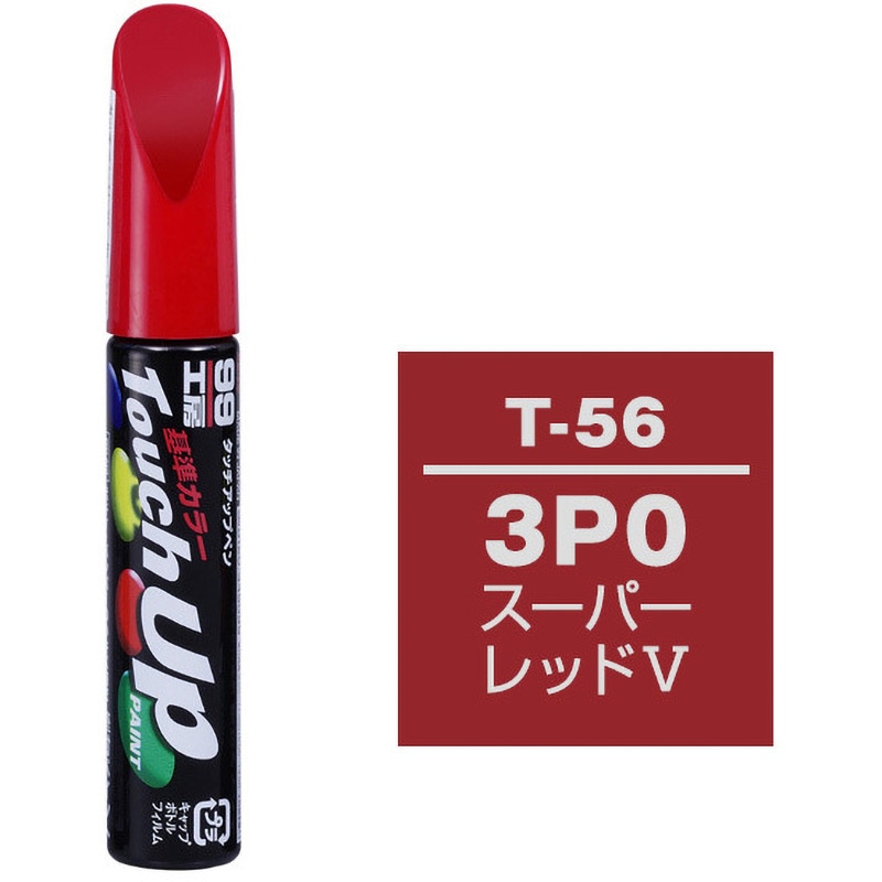 タッチペン Holts タッチアップペン スズキ ZT1 スチールホイール用ガンメタ