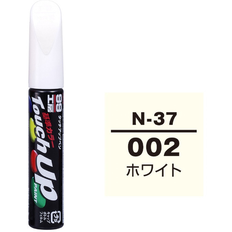 連休限定値下！アプントビーapuntobアルパカコート定価17万クリーニング済み N-37 タッチアップペン SOFT99 日産 1本(12mL) N-37 - 【通販