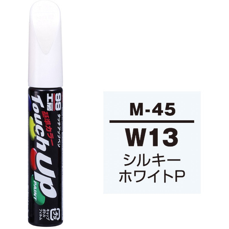 M-45 タッチアップペン SOFT99 ミツビシ 1本(12mL) M-45 【通販