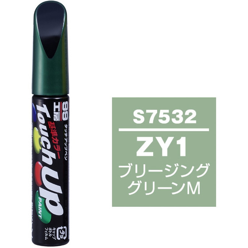 S7532 タッチアップペン SOFT99 スズキ 1本(12mL) S7532 【通販