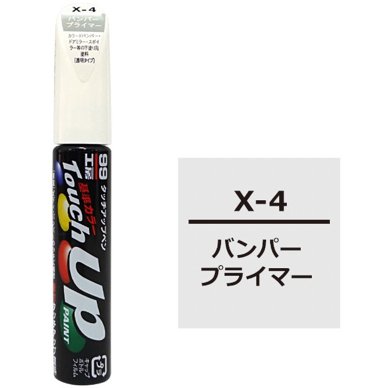 X4 タッチアップペン SOFT99 補助色 1本(12mL) X4 【通販モノタロウ】
