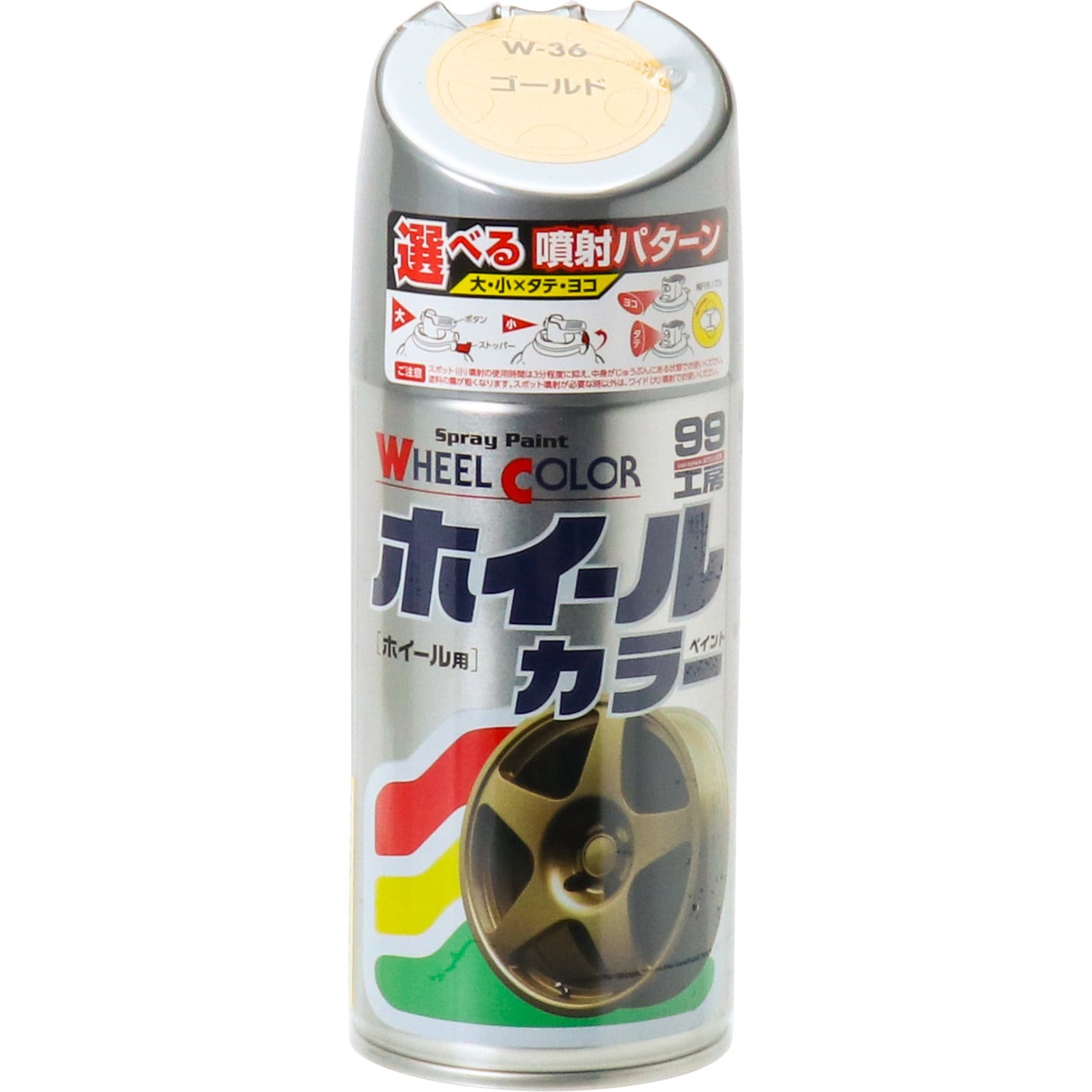 W36 ホイールカラー 1本(300mL) SOFT99 【通販サイトMonotaRO】