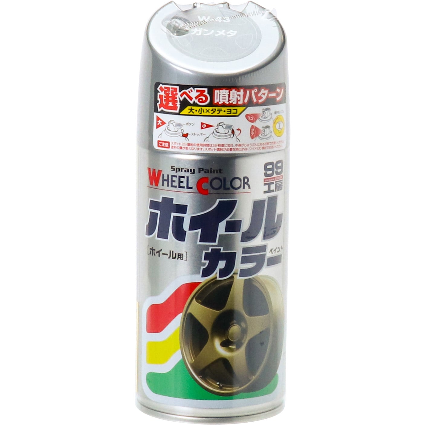 人気No.1/本体 300ml ソフト99 ホイールカラー Ｗ−43ガンメタ 07543 車用