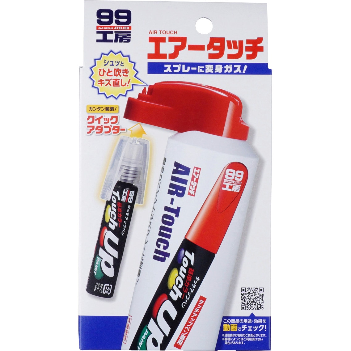 エアータッチ ソフト99コーポレーション 1本 80ml 通販モノタロウ