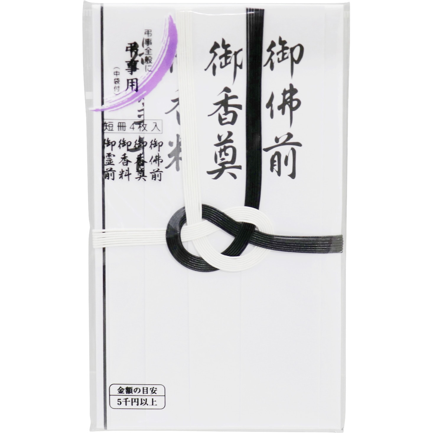 キーZ222 金封 黒白7本多当折 1枚 マルアイ 【通販モノタロウ】