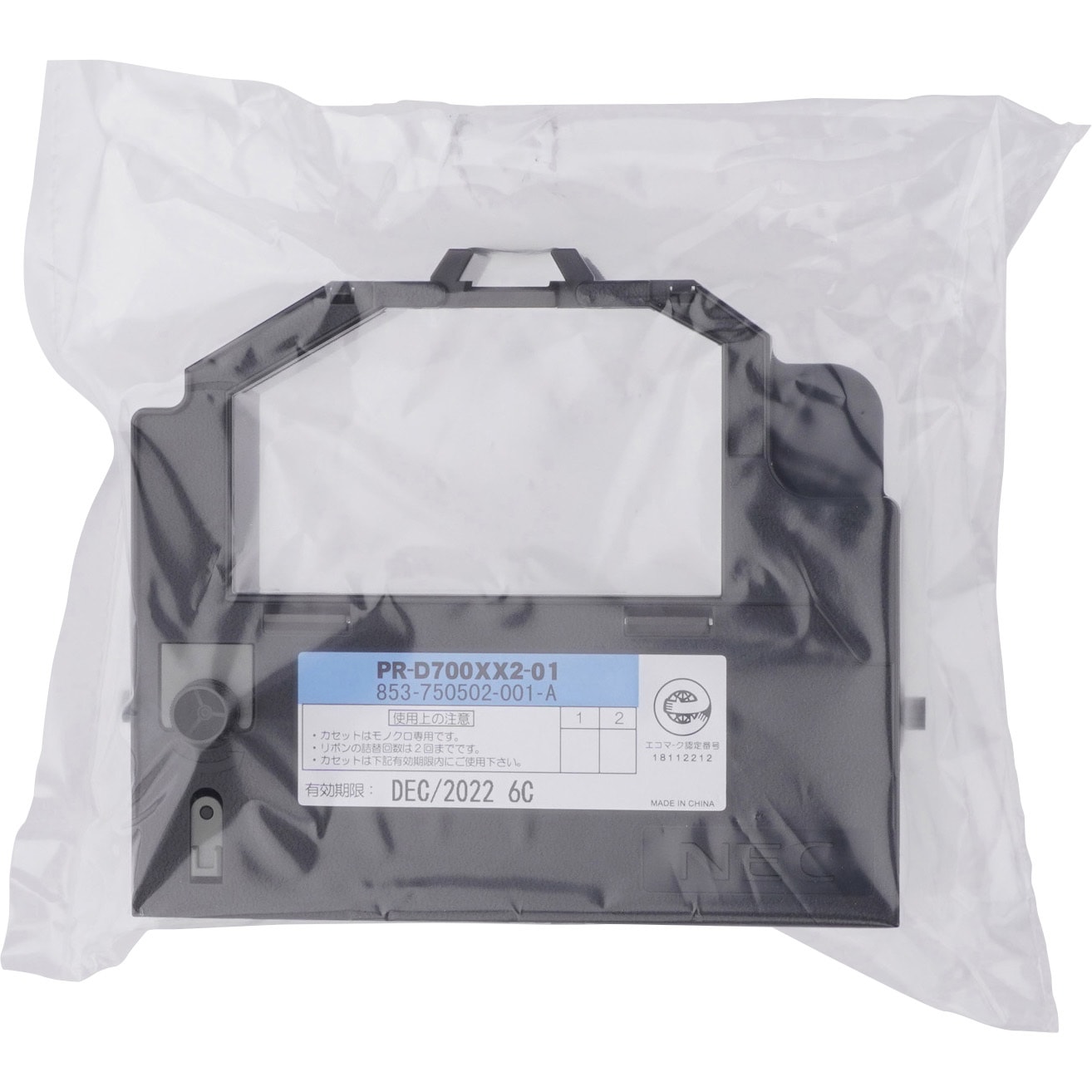 カートリッジ1.5mm PR-D700XX2-01 リボンカートリッジ(純正) 純正インクリボン NEC PR