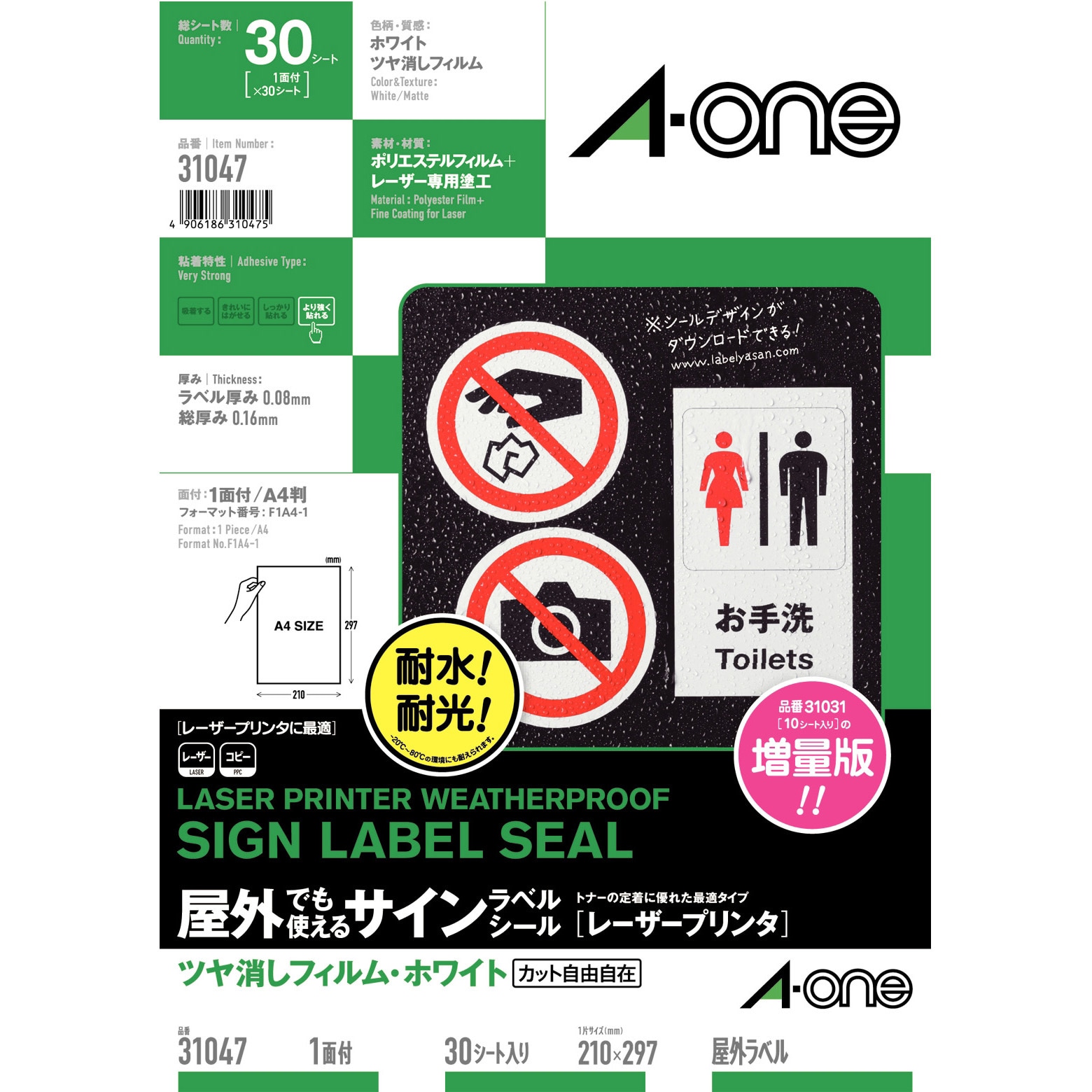 日本全国送料無料商品人気ランキング 31047 (ツヤ消しフィルム 屋外でも使えるサインラベルシール ボディ・フェイスケア