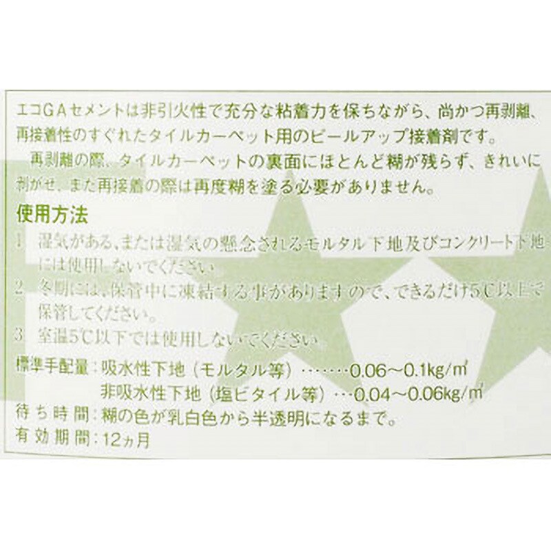 エコGAセメント(タイルカーペット用接着剤) 1缶(3kg) 東リ エコGAセメント(タイルカーペット用接着剤) 1缶(3kg) 東リ
