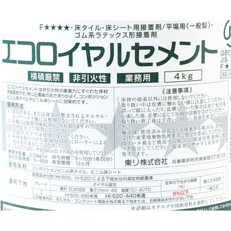 エコロイヤルセメント(床材用接着剤) 1缶(4kg) 東リ 【通販モノタロウ】