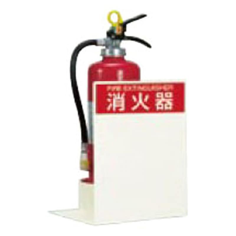 PFD-034-M-S1 消化器ボックス置型 ヒガノ スタンド型