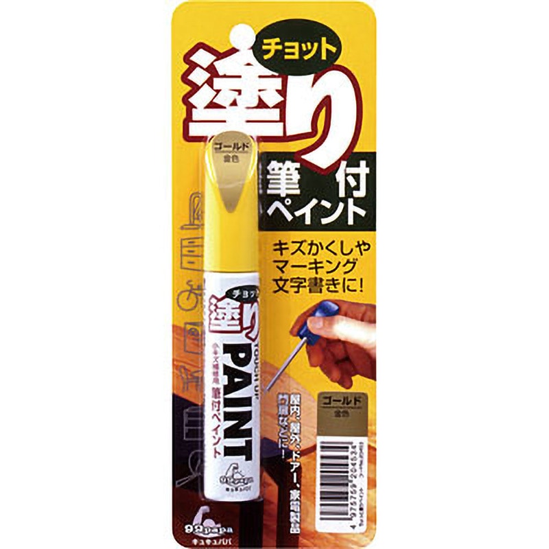 20453 チョット塗りペイント 1本(12mL) SOFT99 【通販モノタロウ】