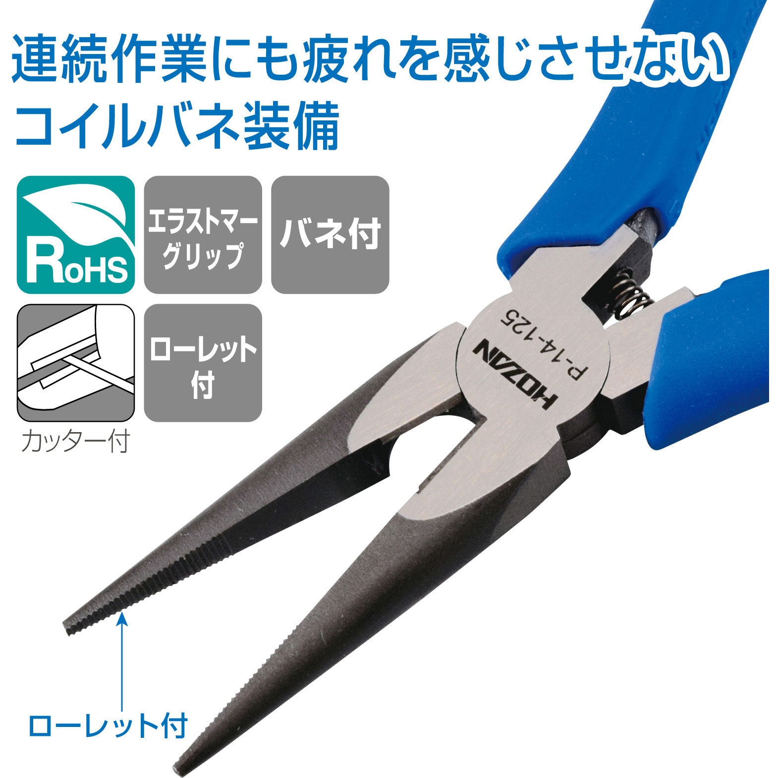 mayonnyanページ P-978 ワイヤーストリッパー / 中太線用【HOZAN】 ホーザン株式会社