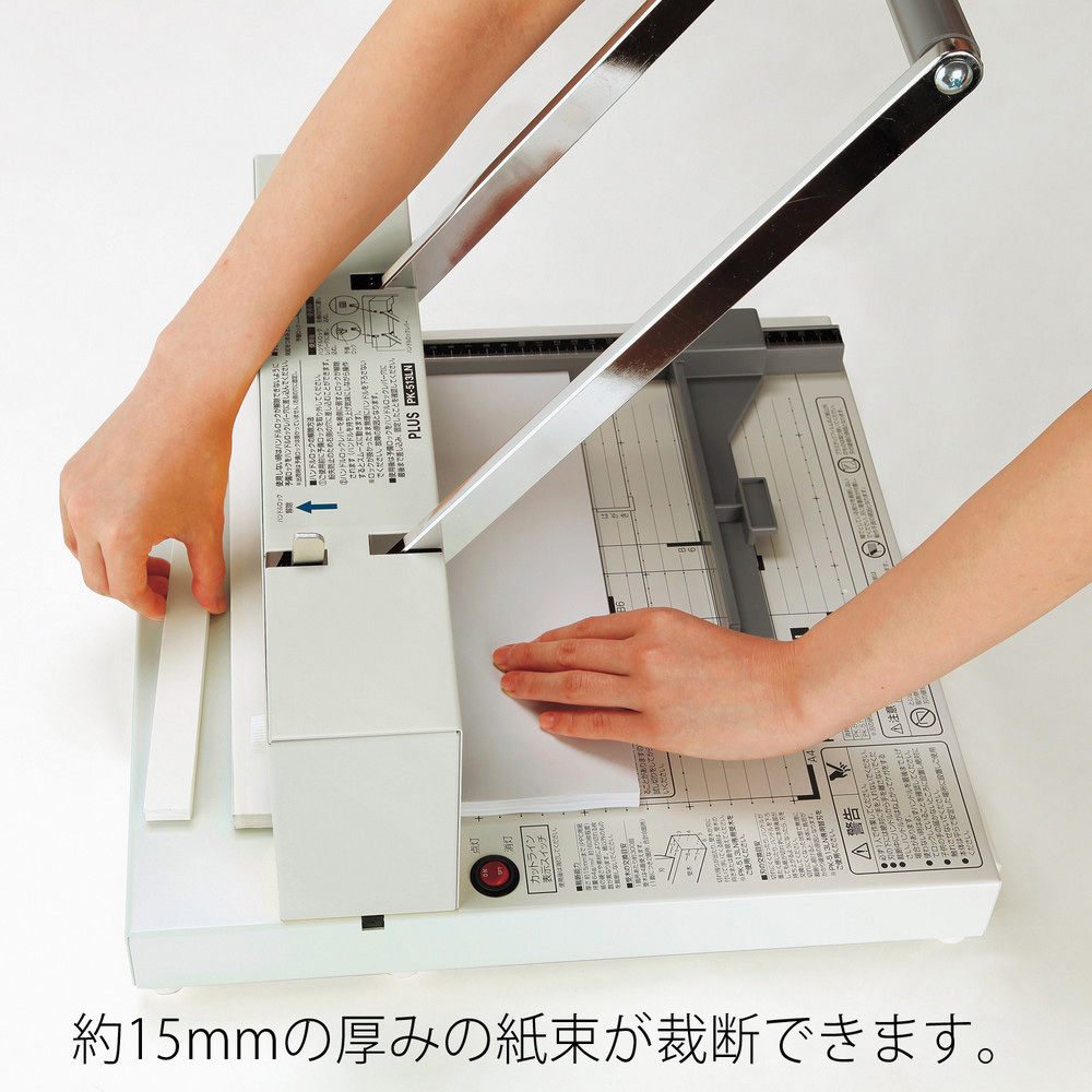 PK-513LN かんたん替刃交換断裁機 PLUS(プラス)[文具] 細断式 - 【通販