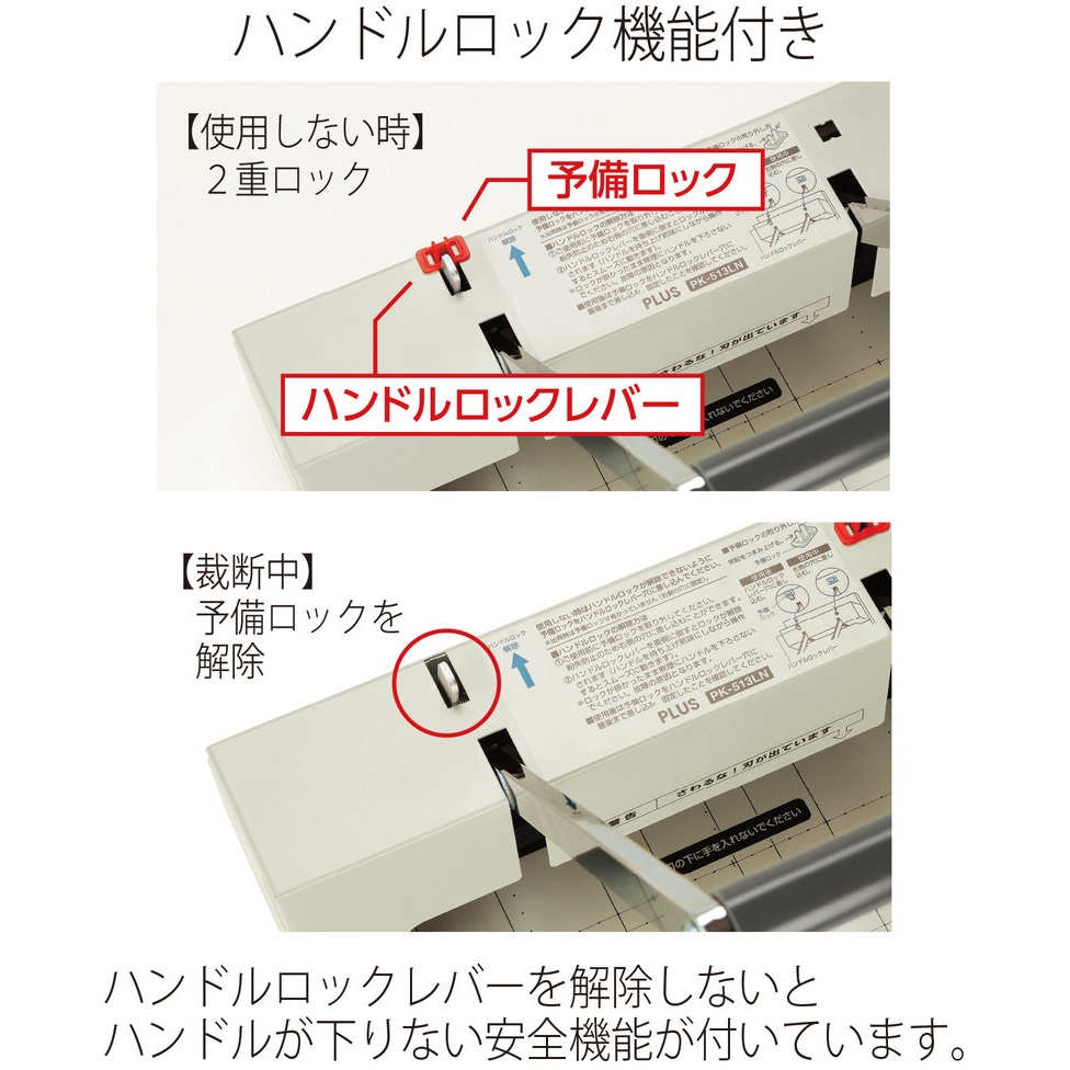 美品』PLUS PK-513LN 光るカットライン機能付き A3サイズ対応 【公式通販】