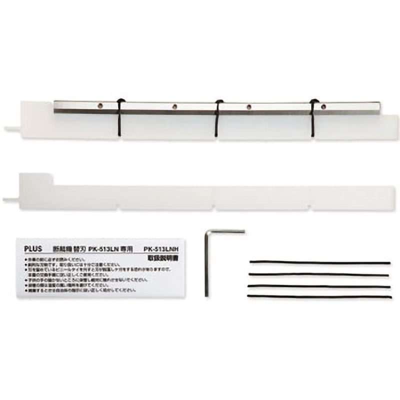 PLUS かんたん替刃交換 断裁機　PK-513L 裁断機 PK-513LNH 26-301 かんたん替刃交換 断裁機 専用替刃 PLUS(プラス
