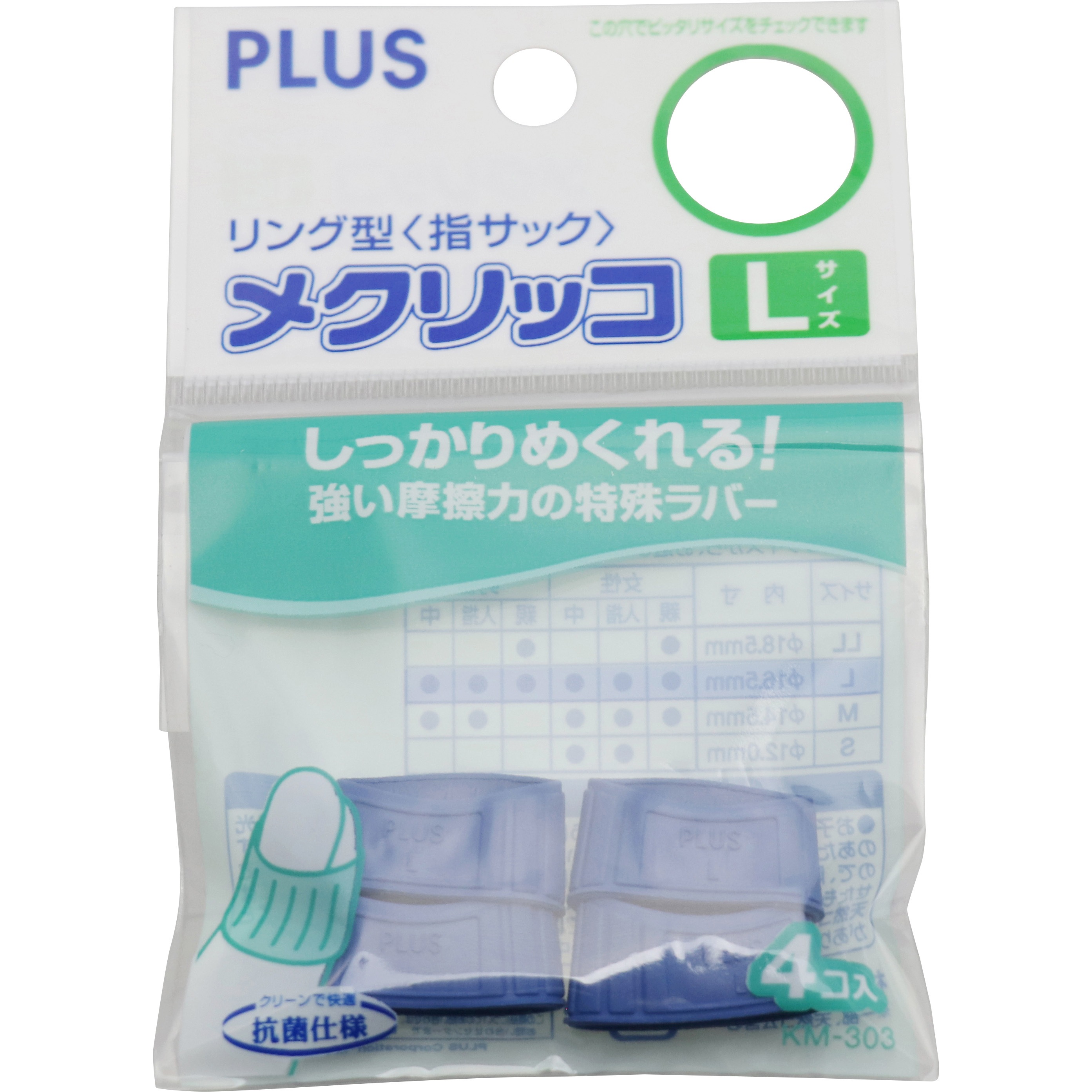 指サック メクリッコ ラバータイプ 指サック メクリッコ ラバータイプ