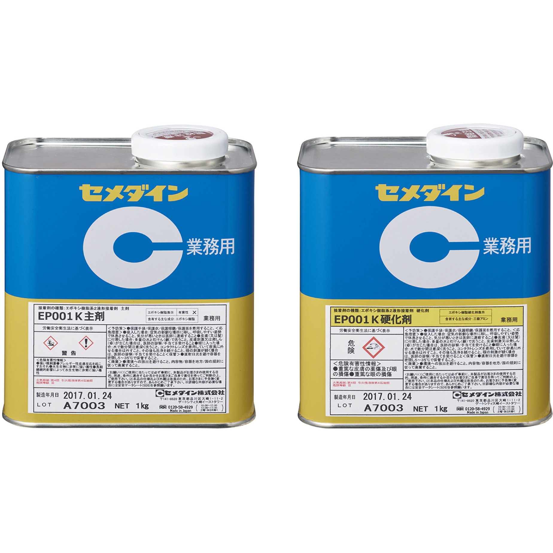 RE-478 2液系弾性接着剤 EP001K セメダイン 可使時間20分 質量2.38kg 1