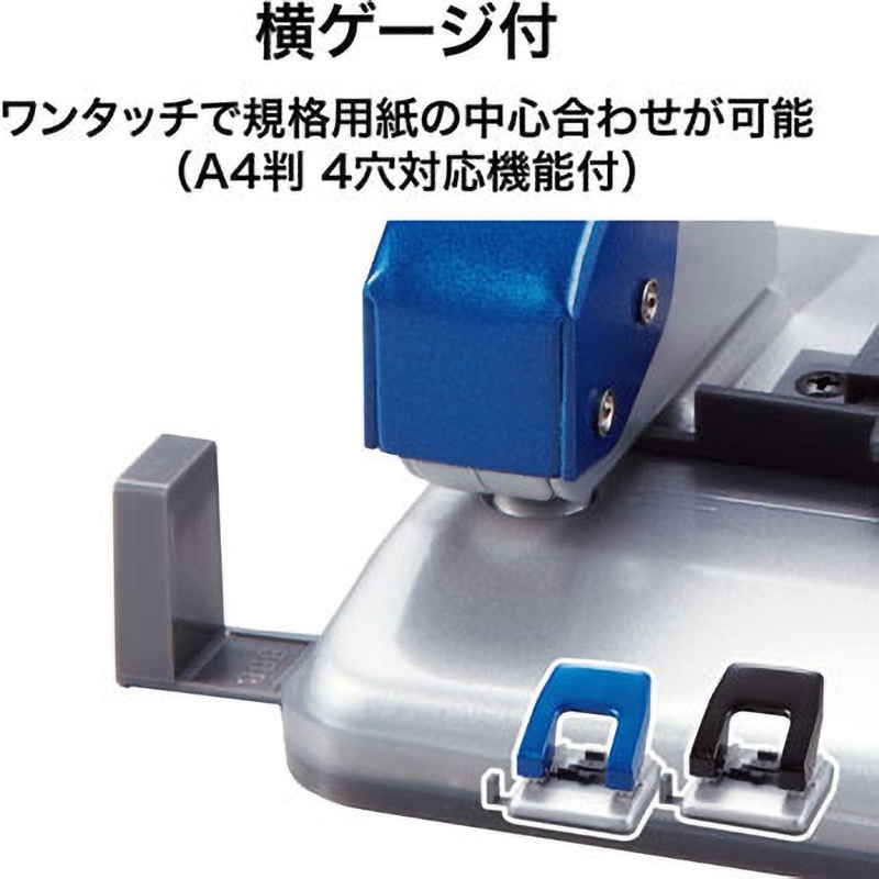 PU-20N-BU 2穴パンチ 1台 オープン工業 【通販モノタロウ】