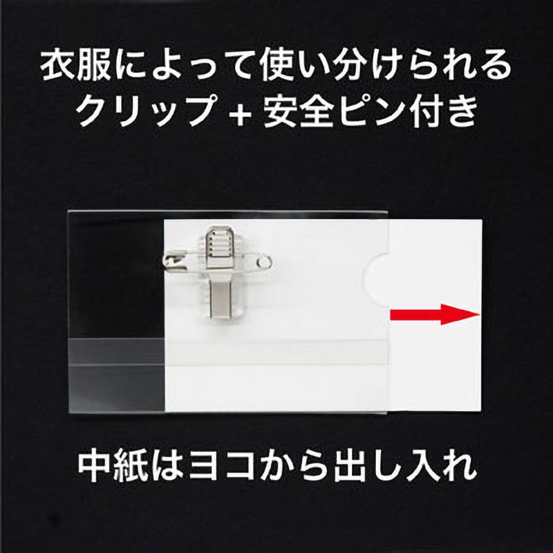 専用ページ１ オープン工業 名札用ケース ハードタイプ IDカード・名刺サイズ