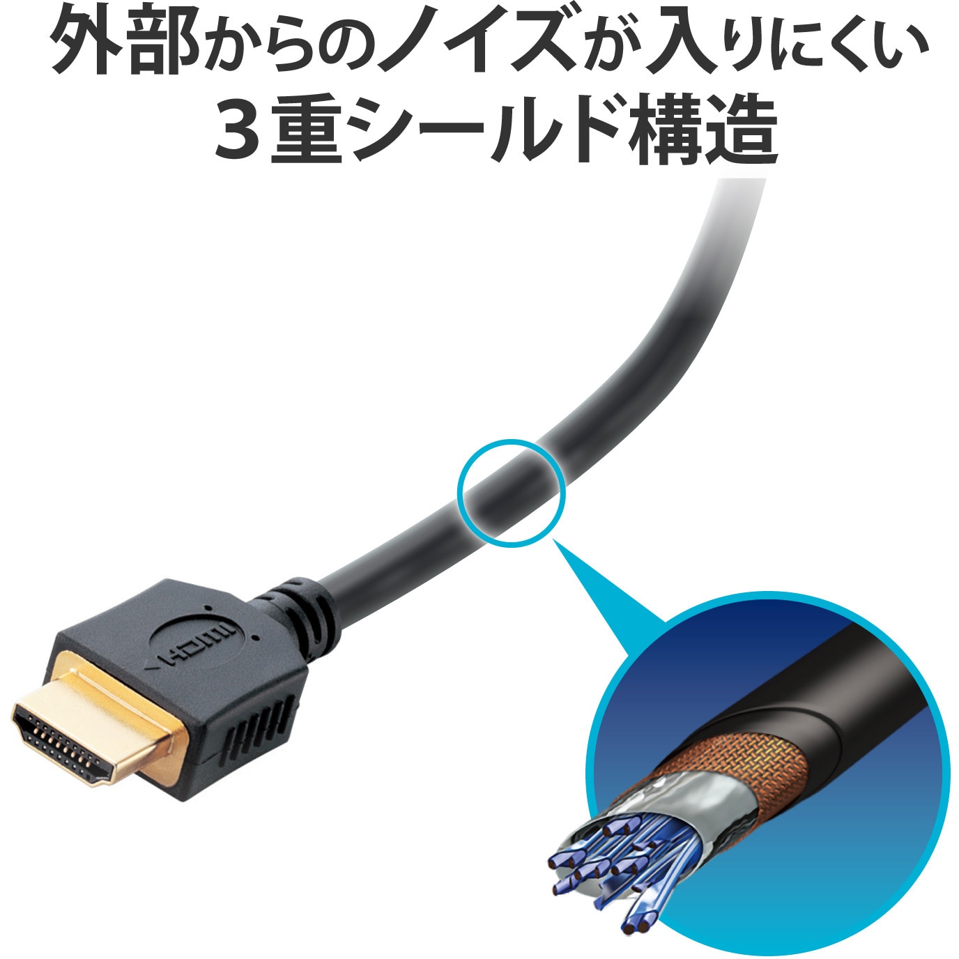 ☆エレコム RoHS指令準拠HDMIケーブル 5.0m DH-HD14E50 RS イーサネット対応 ブラック 簡易パッケージ 高シールドコネクタ  【アウトレット☆送料無料】 イーサネット対応