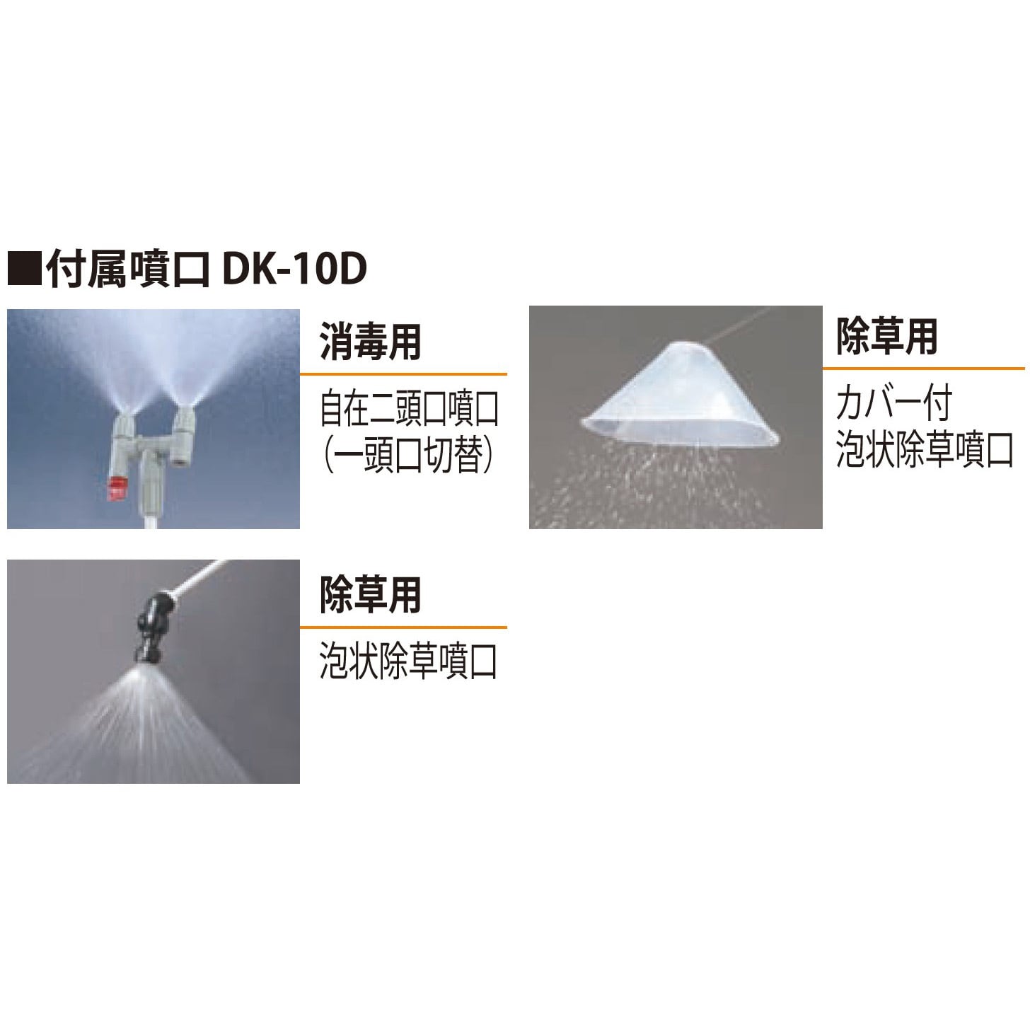 9672円 最大55%OFFクーポン 噴霧器 電池式 電動 工進 背負い式噴霧器 DK-10D 10L
