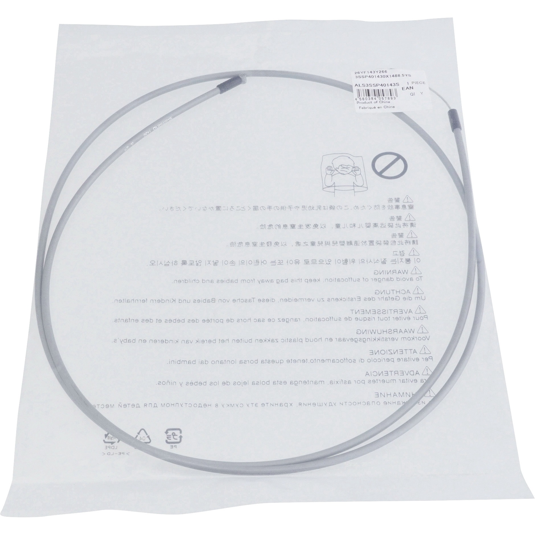 ALS3SSP40143S 3Sワイヤー SHIMANO(シマノ) シルバー色 長さ1430mm 1本