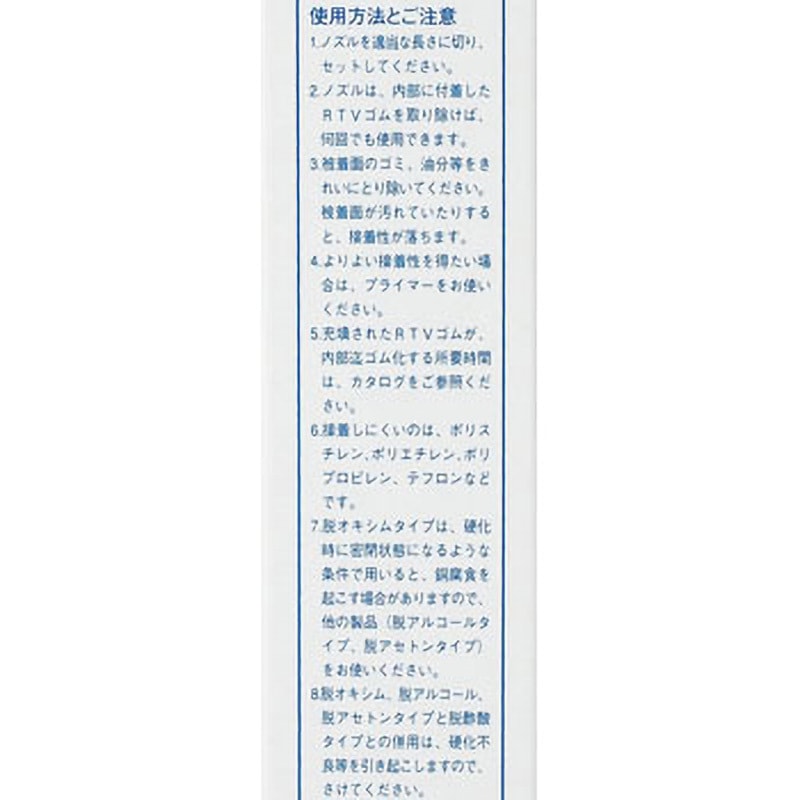 KE44BK-100 一液縮合型RTVゴムKE-44 信越化学工業 一般工業用 【通販