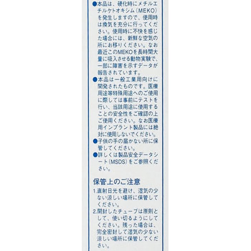 KE44BK-100 一液縮合型RTVゴムKE-44 信越化学工業 一般工業用