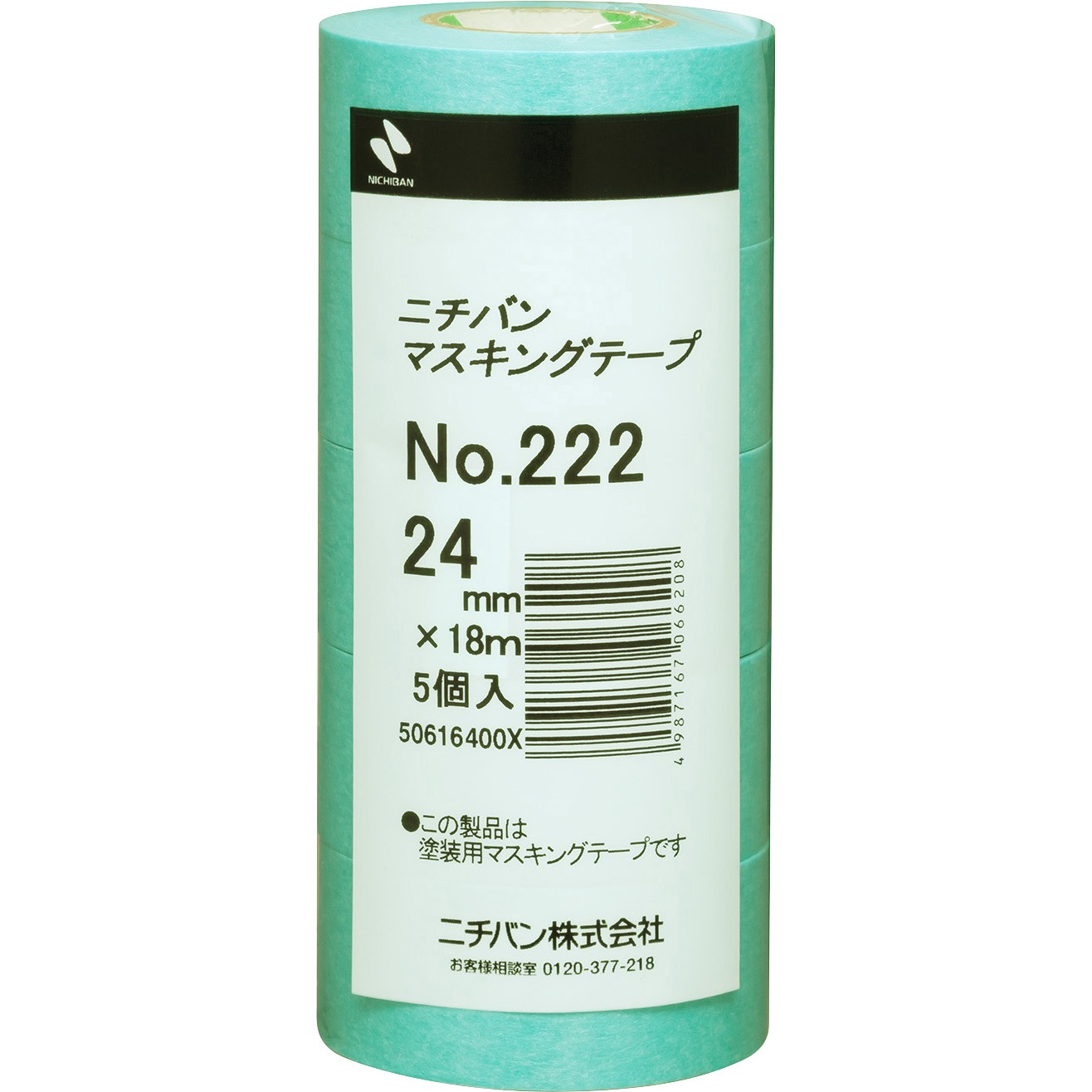 NO.222 車両塗装用マスキングテープ ニチバン 和紙基材 ミントグリーン